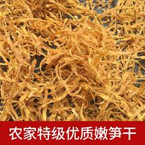 Bamboo shoots dried bamboo shoots Guangdong pu tian farm homemade sun dried bamboo shoots sun jian to sun yi zhu sun si 500g