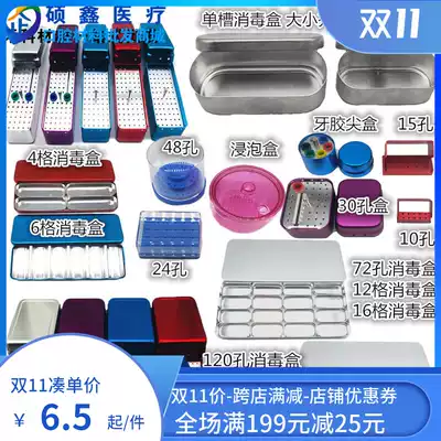 Dental needle sterilization box solid core hollow core 72120 hole needle soaking box extended needle box root canal file tooth fixer tip