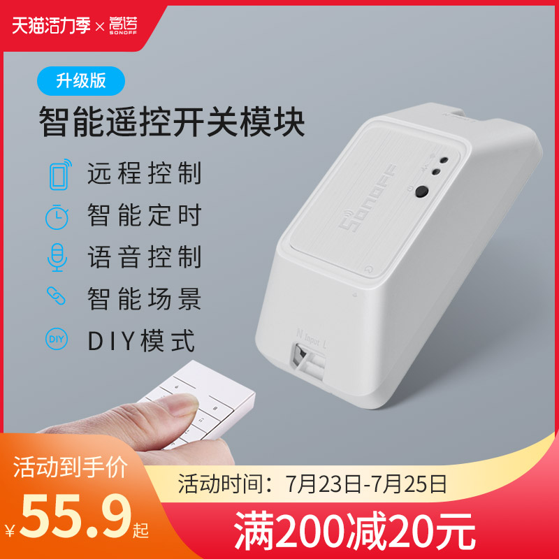 SONOFF Smart phone remote control switch Ewelink WIFI module Small degree RF remote control Hua Hilink for