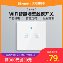 SONOFF single firewire eWeLink wifi smart switch control panel touch Tmall Genie Hua HILINK for