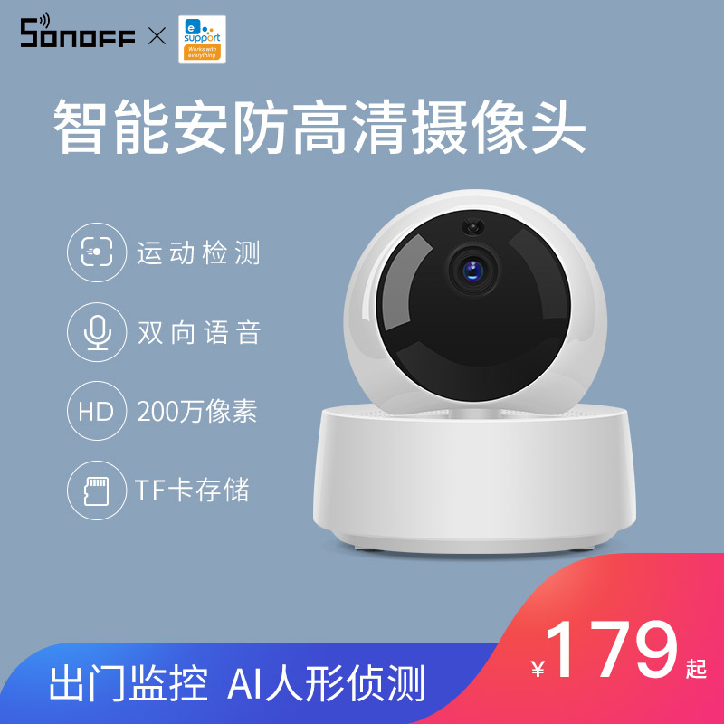 SONOFF micro-joint monitoring mobile phone wifi remote voice intercom home network night vision HD video video