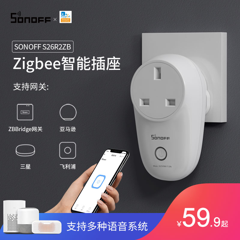 SONOFF European, British and American regulations ZigBee socket plug remote timing voice smart home control Juyi Microlink