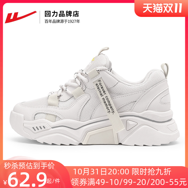 Pull back old shoes women's 2022 autumn new thick bottom wild ins trend plus velvet women's shoes fashion sports shoes