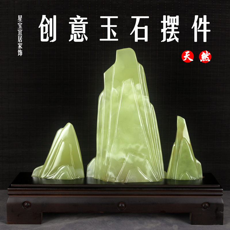 Natural Afghan jade creative landscape ornament living room study hall entrance zhao cai decoration gift gifts