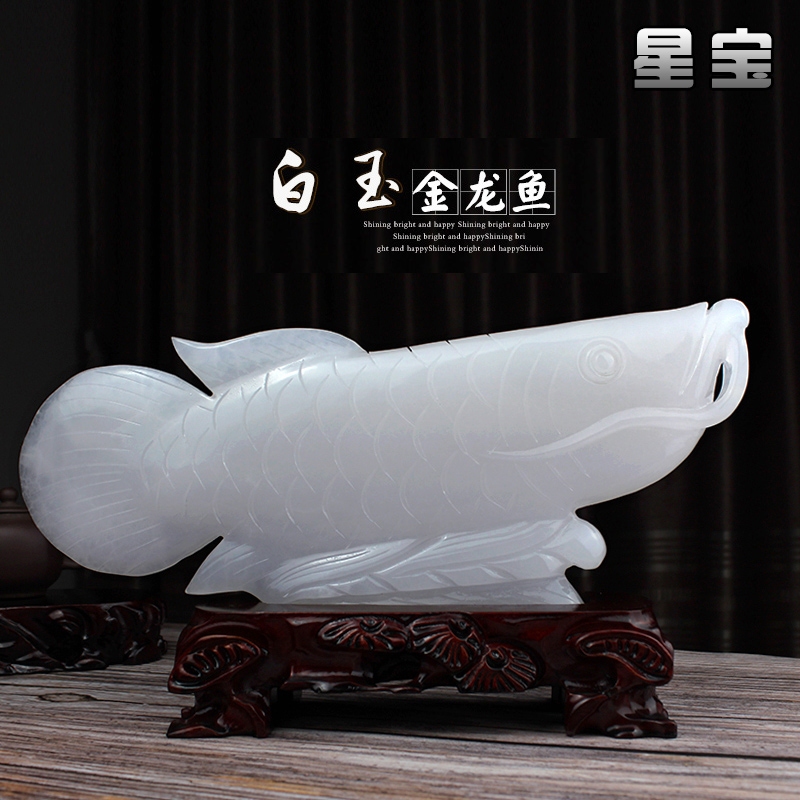 White Jade Golden Dragon Fish Natural Afghanistan Jade Living Room Office Recruiting and Courtesy Decoration Craft Gift Hem