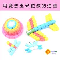 Corn kernels handmade diy magic handmade materials kindergarten particles students and children making paste puzzle creative 5