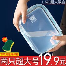 Glass lunch box Fresh microwave oven heating special rectangular refrigerator Food grade storage bowl sealed large capacity
