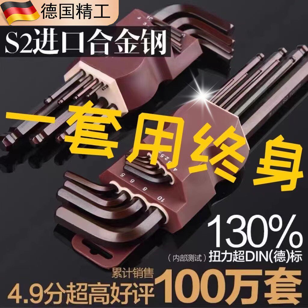 ドイツ製の精密設計による高硬度六角レンチとドライバーのセット、六角工具セット。