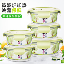 Special refrigerator preservation box Glass lunch box Leak-proof sealed lunch box Round edible grade multi-piece set large capacity