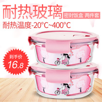 Microwave oven heated glass lunch box Office workers with rice sealed leak-proof fresh bowl Refrigerator storage simple lunch box
