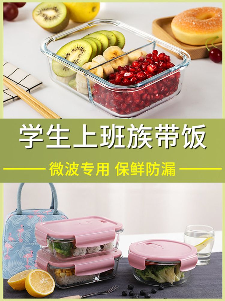 Glass preservation box Refrigerator special bowl Microwave oven heating lunch box with lid storage box Rectangular lunch box large capacity