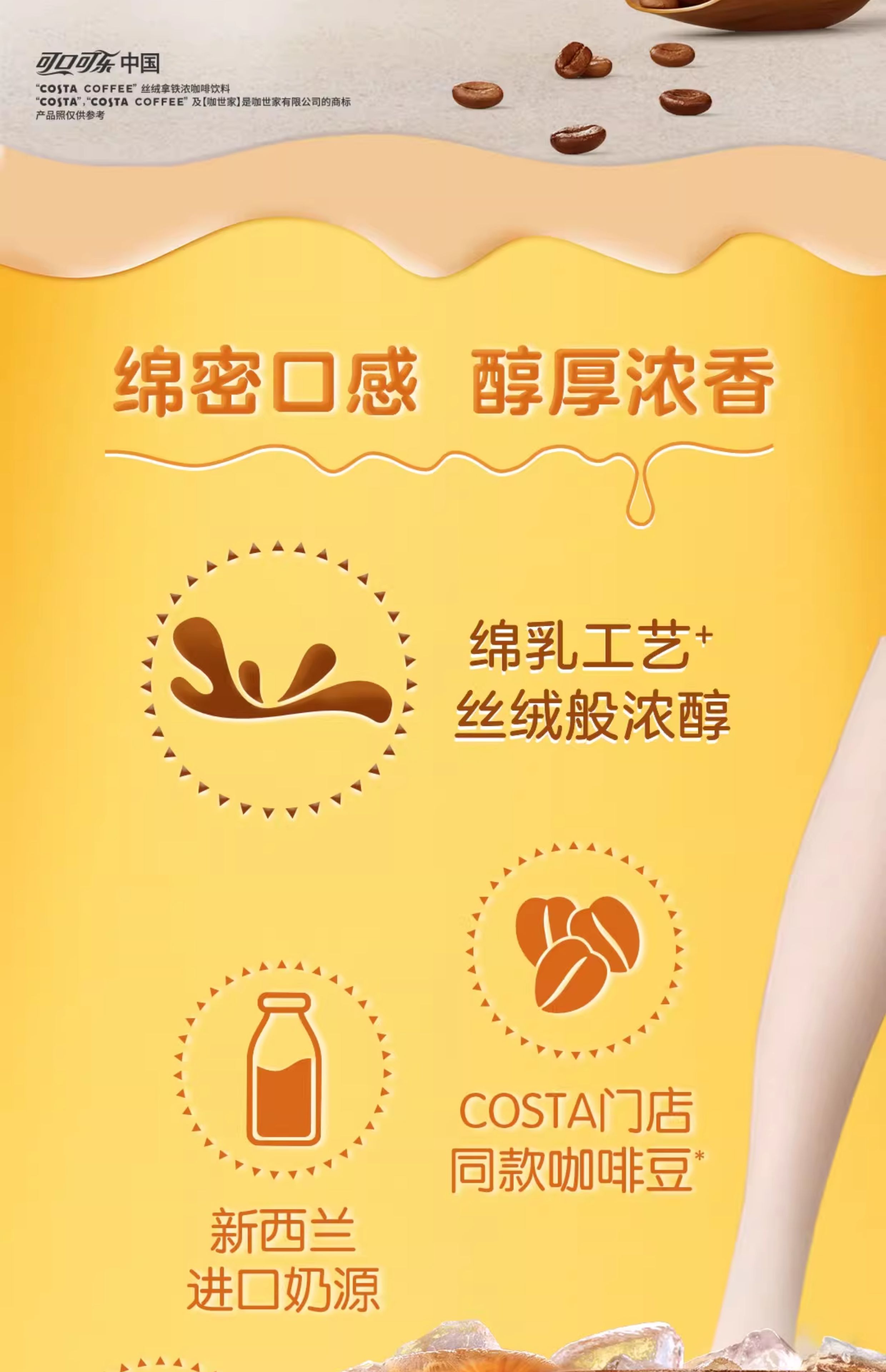 安享好物 安享E级即饮咖啡-可口可乐咖世家 榛果丝绒拿铁