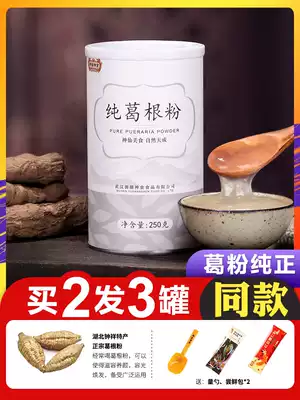 Hubei Zhongxiang pure Pueraria root powder wild natural orange brewing ancient method Chai Pueraria powder free saccharin flagship store instant food