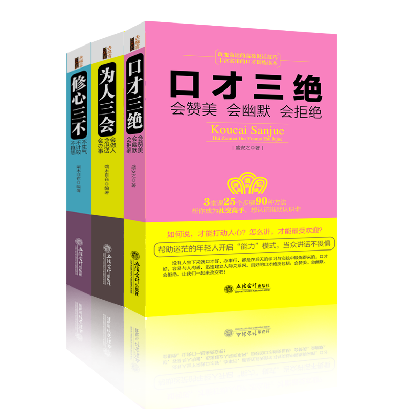 会计高情商聊天术,会计高情商聊天术：如何提升沟通技巧，轻松应对工作中的沟通难题