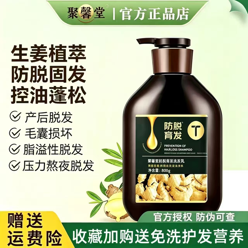 Juxintang Strong Root Strengthening Shampoo Nourishes the Scalp, Enriches Hair Strands, Cleanses and Makes Hair Fluffy, Suitable for Both Men and Women