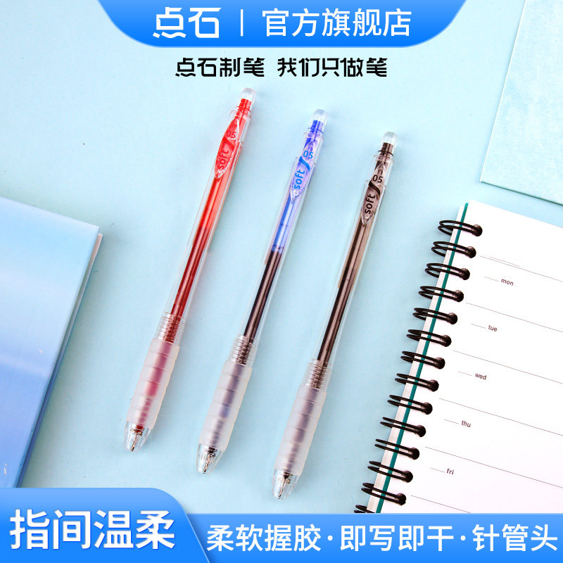 Point stone stationery refers to the gentle series of neutral pen small barbaric waist black 0 5 simple press water-based pen writing exam fashion office teacher pen DS-067