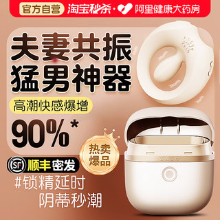 Zalo Yue Neng Ring Lock for Couples Sharing Bed, Sex Toy for Adults, Erotic Products for Men and Women, Sex Tool