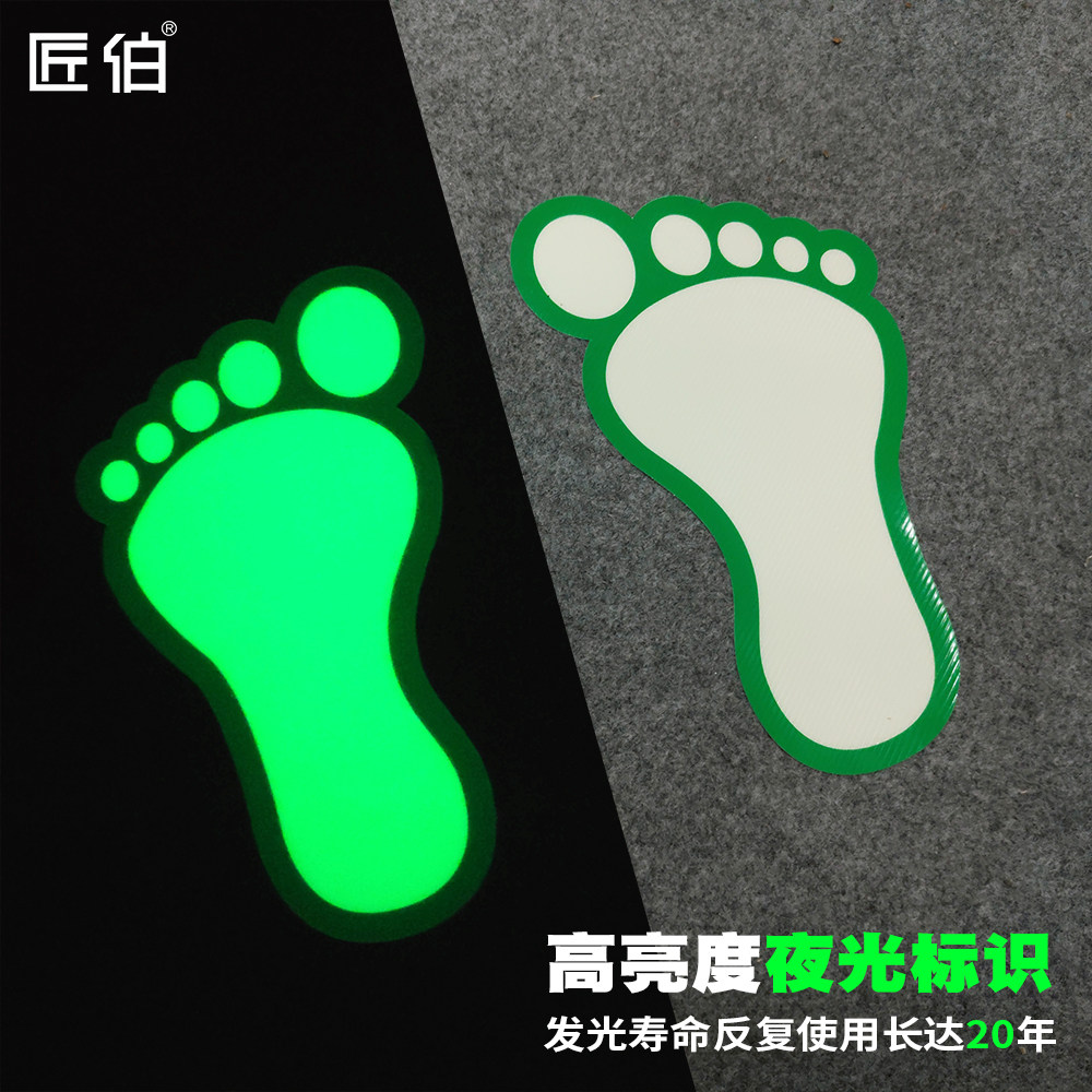 Luminous foot pads creative light-storing footprints indicate full sticker signboard crosswalk little foot sign channel safety attention warning fluorescent wear-resistant landmark sign sticker