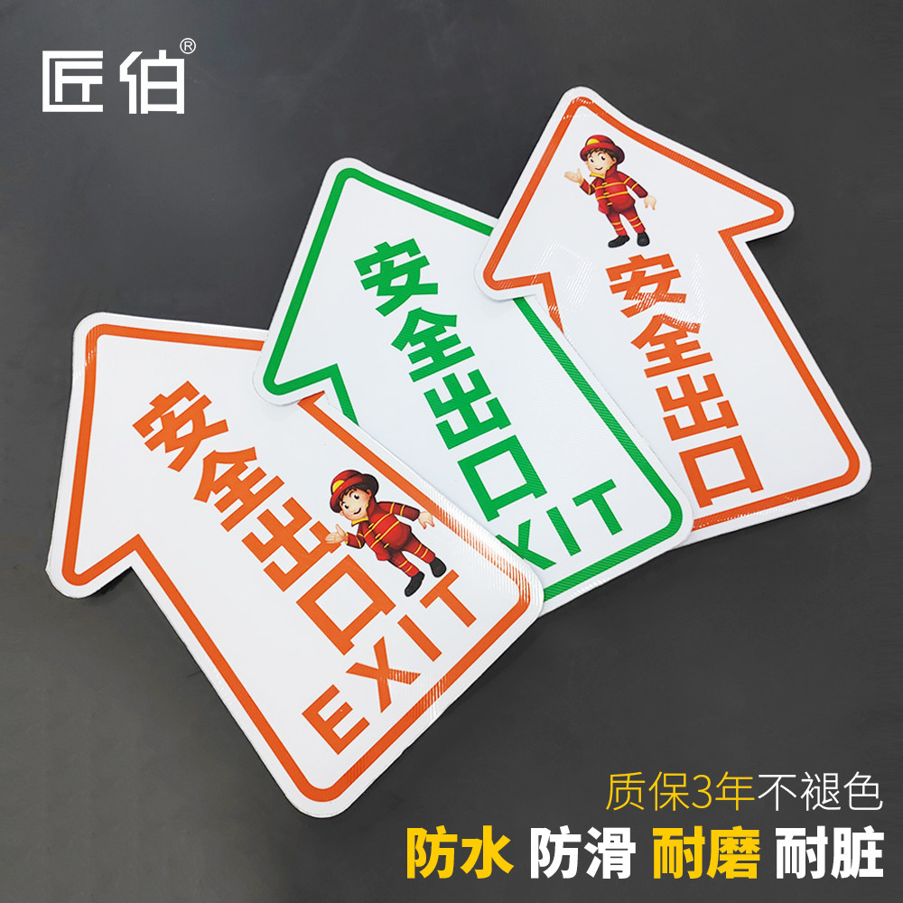 Safe access to the floor to the floor sticker factory exit entrance durable marking emergency evacuation safety channel staircase alert waterproof anti-slip wear resistant PVC arrow warning sticker