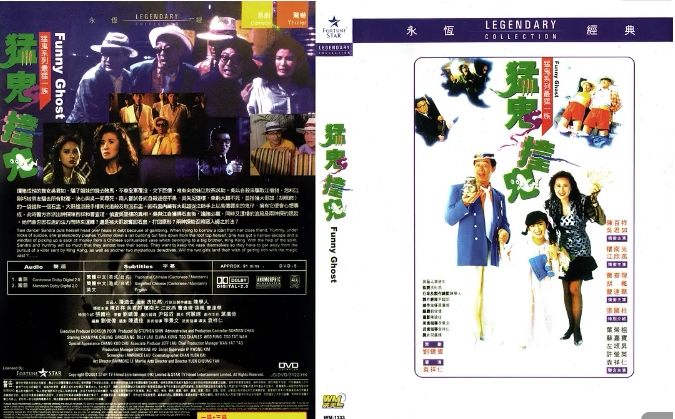 Meng ghost hit ghost 1989 Guo Cantonese bilingual funny horror Chen Baixiang Wu Junru Baidu network disk delivery