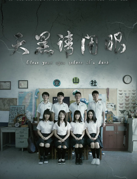 Episode 7 - Please Close Your Eyes When It's Dark 2016 Taiwan Terrorist Disk Delivery