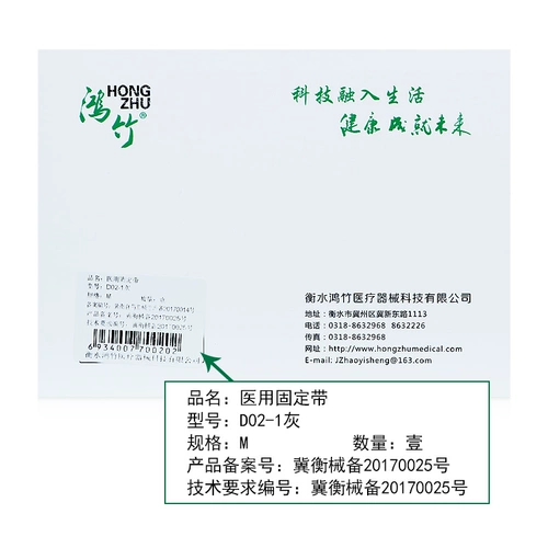 鸿竹 Поясничный поясничный поясничный поясничный диск, выступающий с медицинским домохозяйством мужчин и женской поясничной мышцы, дышащий летний пояс