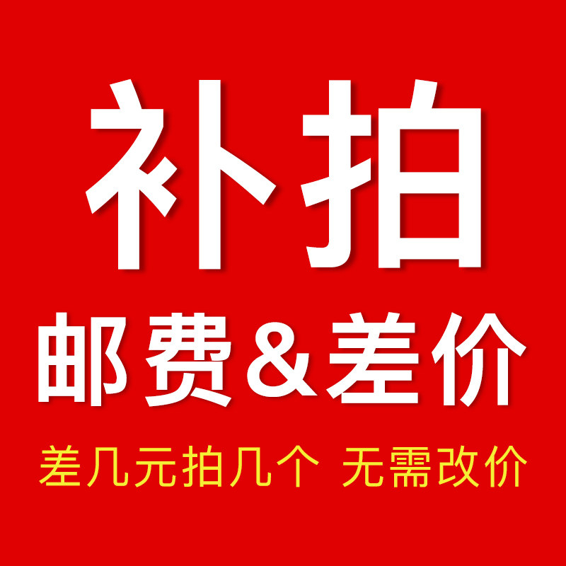 Special auction link for postage difference (single auction is invalid)