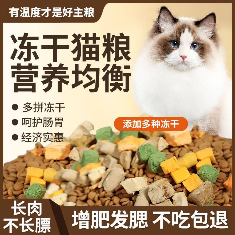 🐱10斤大份量猫咪专用猫粮,海洋鱼味增肥发腮,幼猫成猫通吃,实惠装来了!🐟-猫全价冻干粮-淘宝好物网