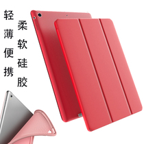 ipad Pro 9 7-inch protective case old ipad234 tablet leather case A1395 sleep case A1673 anti-drop soft silicone A1458 all-inclusive A1