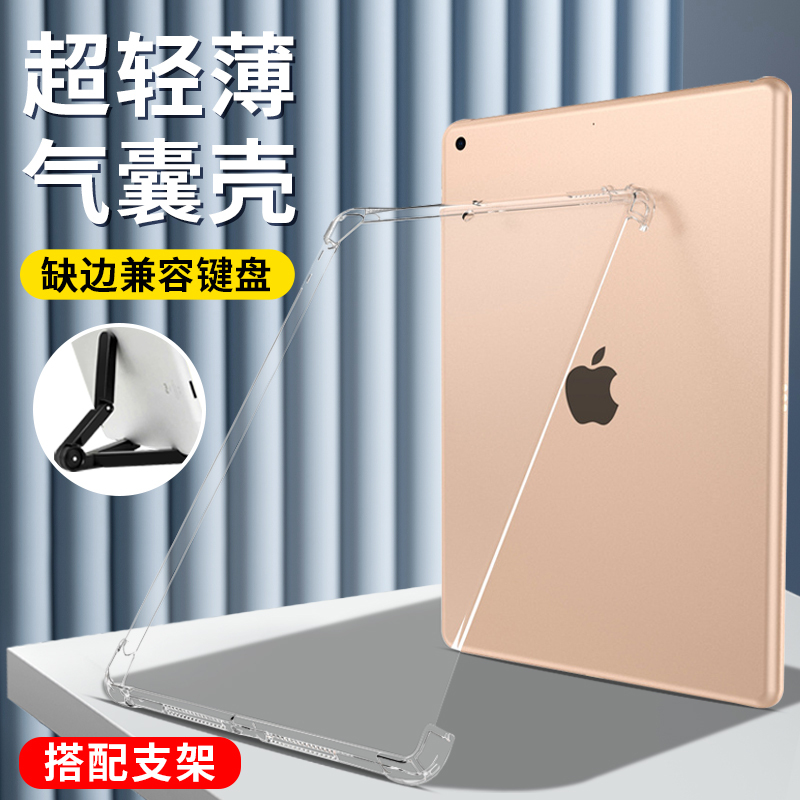 Suitable for iPad Protective Case Airbag Air2 Apple Pro9.7 Tablet 2018 iPad 9.7 Transparent Mini5 6Th Generation 3 Mini4 Missing Edge Companion Smart Cover Keyboard Case Suitable for iPad Protective Case Airbag Air2 Apple Pro9.7 Tablet 2018 iPad 9.7 Transparent Mini5 6Th Generation 3 Mini4 Missing Edge Companion Smart Cover Keyboard Case