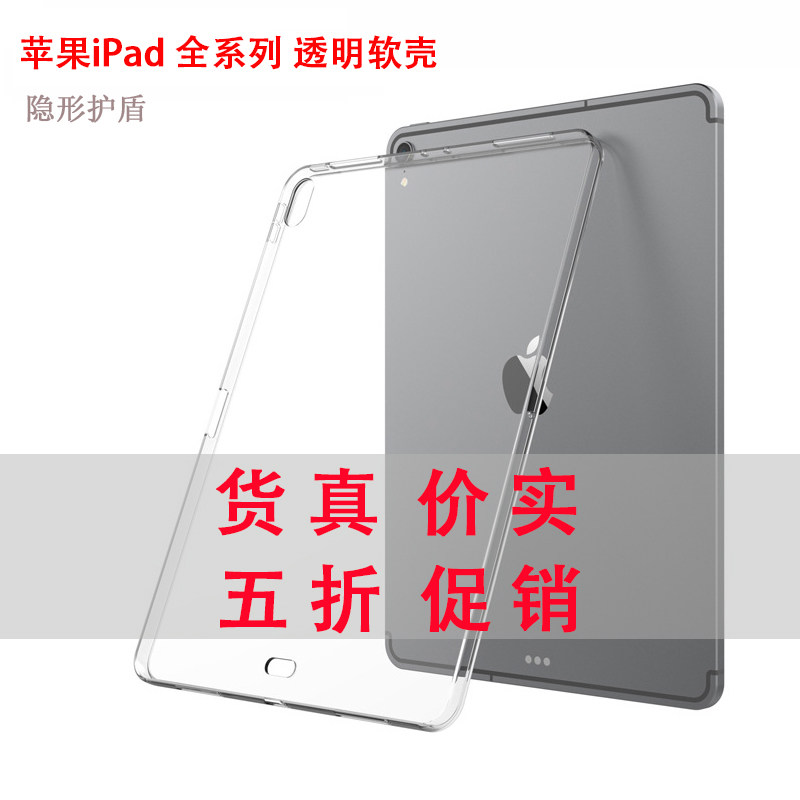 2020ipad pro11 Protective case 12 9 inch tablet case 10 2 ultra-thin ipad9 7 leather case Air2 Soft A1893 silicone case mini5 fan