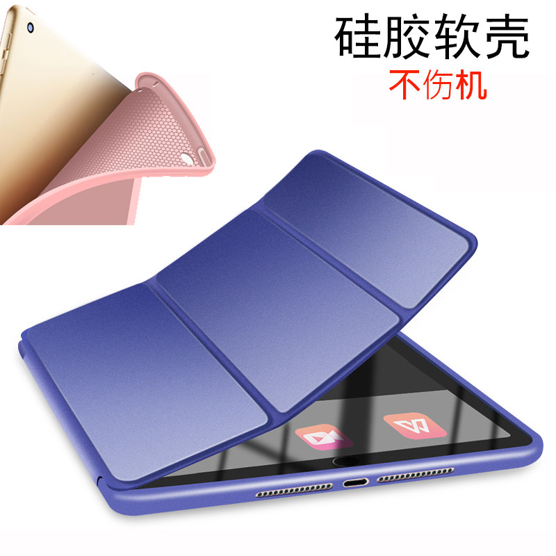 2017ipad 9 7 protective sleeves ipad2018 flat computer leather cover Air3 dormant housing pro10 5 inch A1474 anti-fall A1566 soft silicon