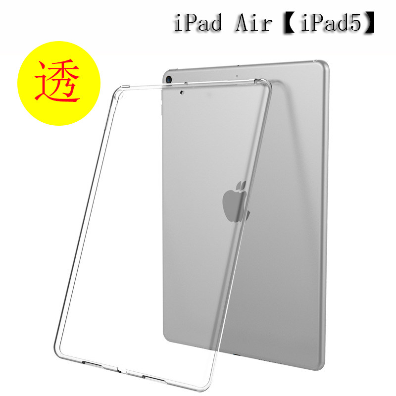 Suitable for Apple iPad Air protective casing ipad5 tablet protective shell A1474 ultra-thin silicone cover ipad6 air2 leather cover ipad2017 9