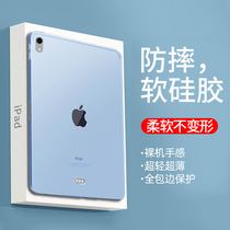 2021ipadpro11 protective cover 12 9-inch flat-screen 10 2 ultra-thin ipad9 7 transparent Air2 soft A1893 silicone case mini6 mini 4-