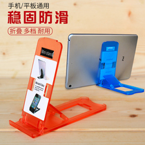 Apple ipad9 7 tablet support Huawei mobile phone desktop lazy holder universal multi-function portable folding iphone office desk multi-file adjustable small mini5 mini