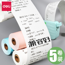 Del X1 phase printing treasure printing paper official self-adhesive adhesive adhesive thermal paper 57 * 30mm printing paper X3X7 wrong question sticking paper printing paper hand account sticking paper sticking paper