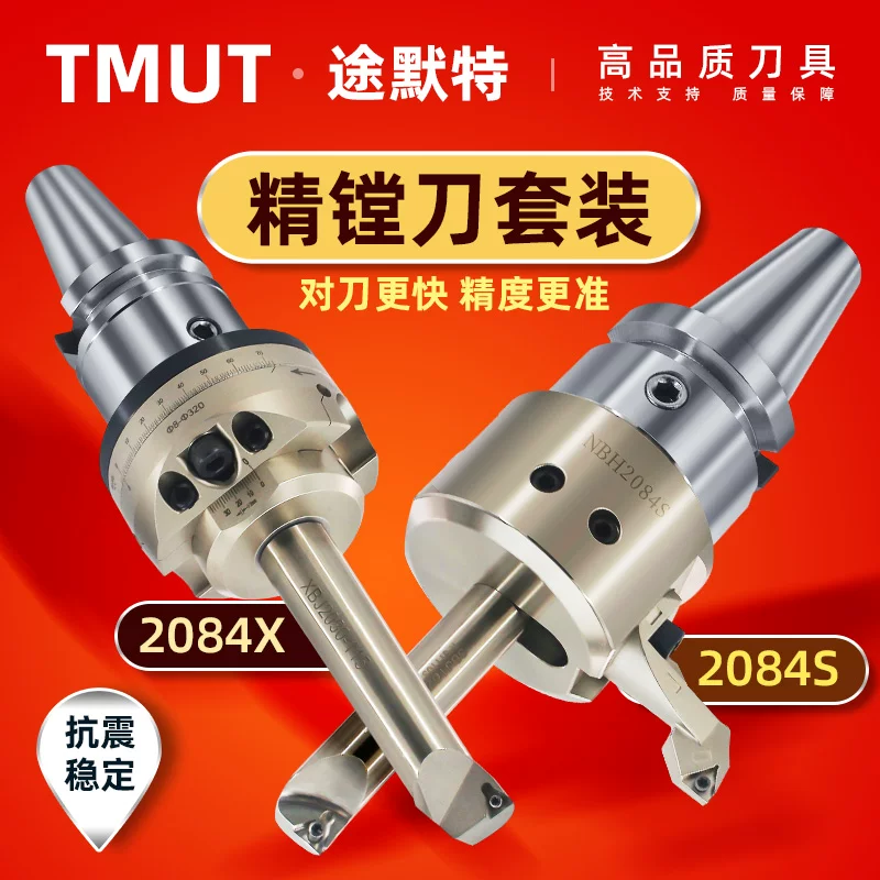 Tulimte Jingya Knife Micro -headed NBH2084X/S Essence Set BT40 CNC станок для обработки