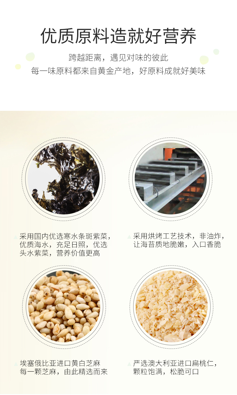 巴旦木夹心海苔大片零食 40g*5罐 图6