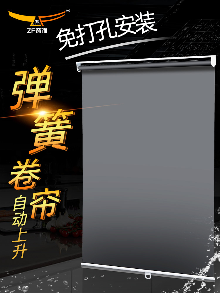 Anti-absorbent bullet spring roller blinds Kitchen bathroom powder room shading shading hole-free installation of hand-pulled lifting blinds