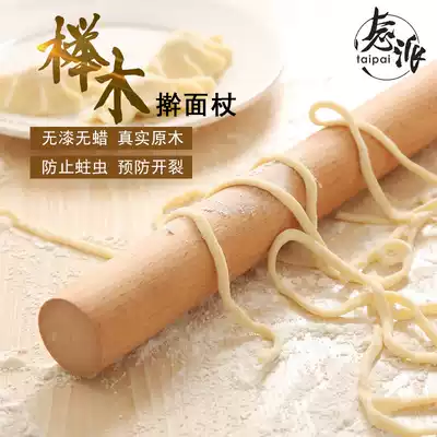 Style pie rolling stick large solid wood household rolling stick small size catch noodle stick dumpling skin artifact rolling noodle stick baking