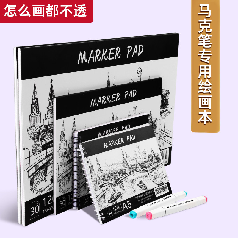 Touch Mike pen special painting book hand-painted design painting book 8k4k large wholesale A4 sketch 16k students with beginner children's graffiti drawing drawing book picture book sketch book
