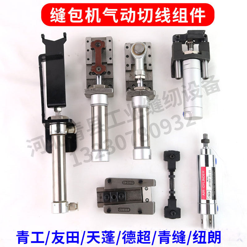 Qinggong GK sealing seam charter cutting broken wire cylinder seat upper knife holder gk35-6a Newlang ds-9c Dechao Youtian