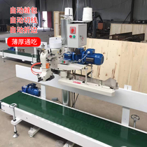 Sewn Bag Conveyor Group Rice Flour Woven Bag Closure Hemming Machine Feed Compound Fertilizer Green GK35-6A-2C