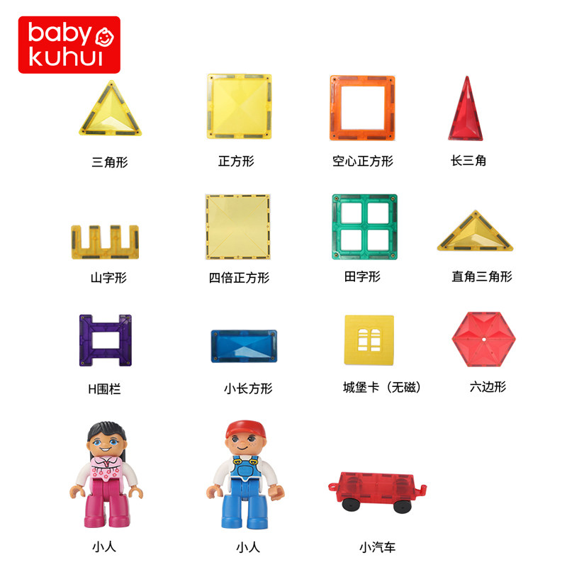 Colorful window magnetic piece building blocks scattered pieces children's iron-absorbing stone toy second generation magnetic magnet puzzle assembly boys and girls