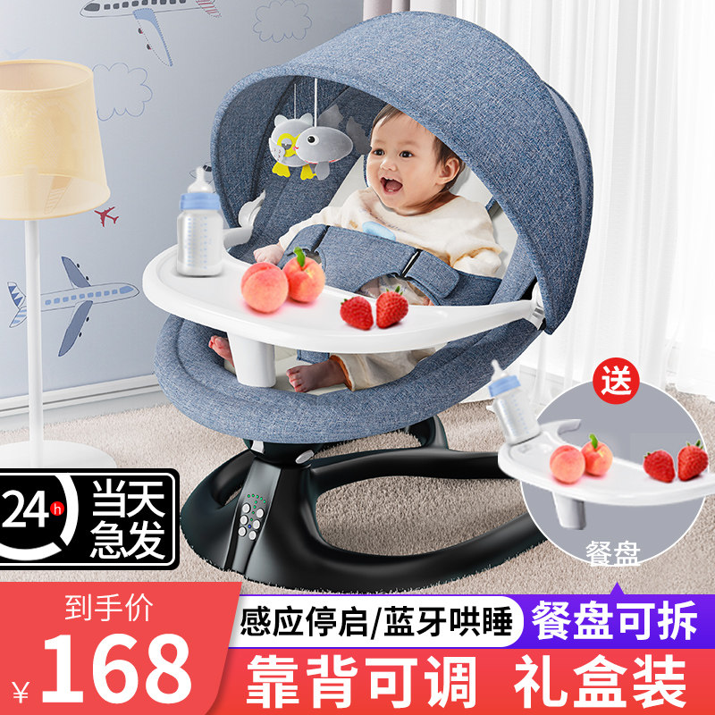 Baby electric rocking chair bed baby rocking chair cradle chair with coaxing baby sleeping artifact newborn comfort chair receding chair