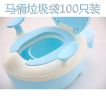 Baby toilet toilet can cover garbage bag disposable childrens potty replacement bag poop bag cleaning bag
