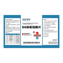 Chlorine dioxide effervescent tablets hypochlorous acid disinfection tablets formaldehyde removal 84 flower liquid fish tank special food-grade disinfectant