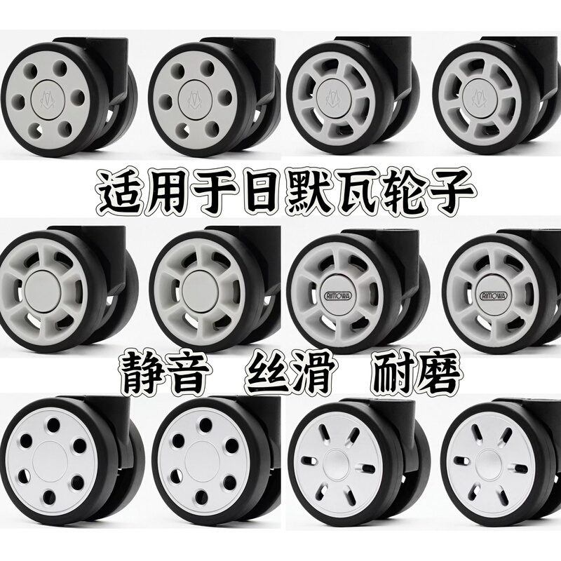 Suitable for Rimowa/Rimowa Wheels, Rimowa Universal Wheels, Rimowa Silent and Wear-Resistant Wheels Replacement and Repair Suitable for Rimowa/Rimowa Wheels, Rimowa Universal Wheels, Rimowa Silent and Wear-Resistant Wheels Replacement and Repair