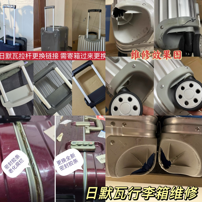 Only Suitable for Rimowa Luggage Repair, Replacement of Pull Rods, Customs Lock, Bottom Bracket, Base Crack Reinforcement
