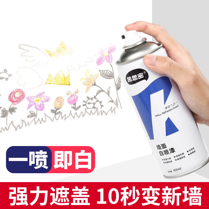 Wall Self Spray Repair Refurbished White Wall Home Waterproof Emulsion Paint Spray Wall Paint Repair Cream Decontamination God-Taobao